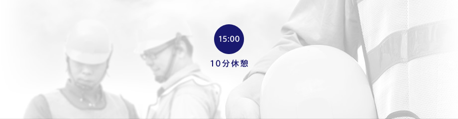 15:00 一服休憩