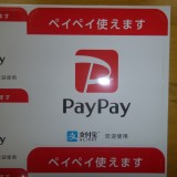 PayPay